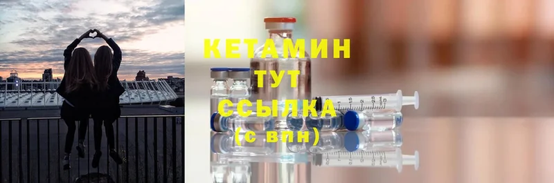 Кетамин ketamine  Печора 